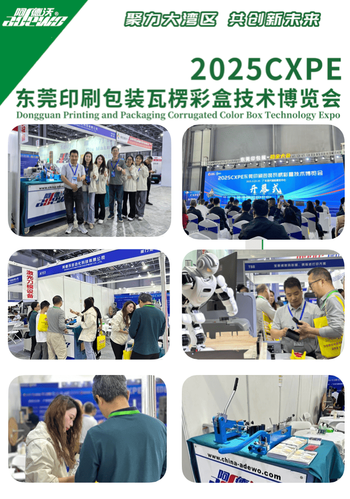 Expo Priontáil agus Pacáistiú Dongguan