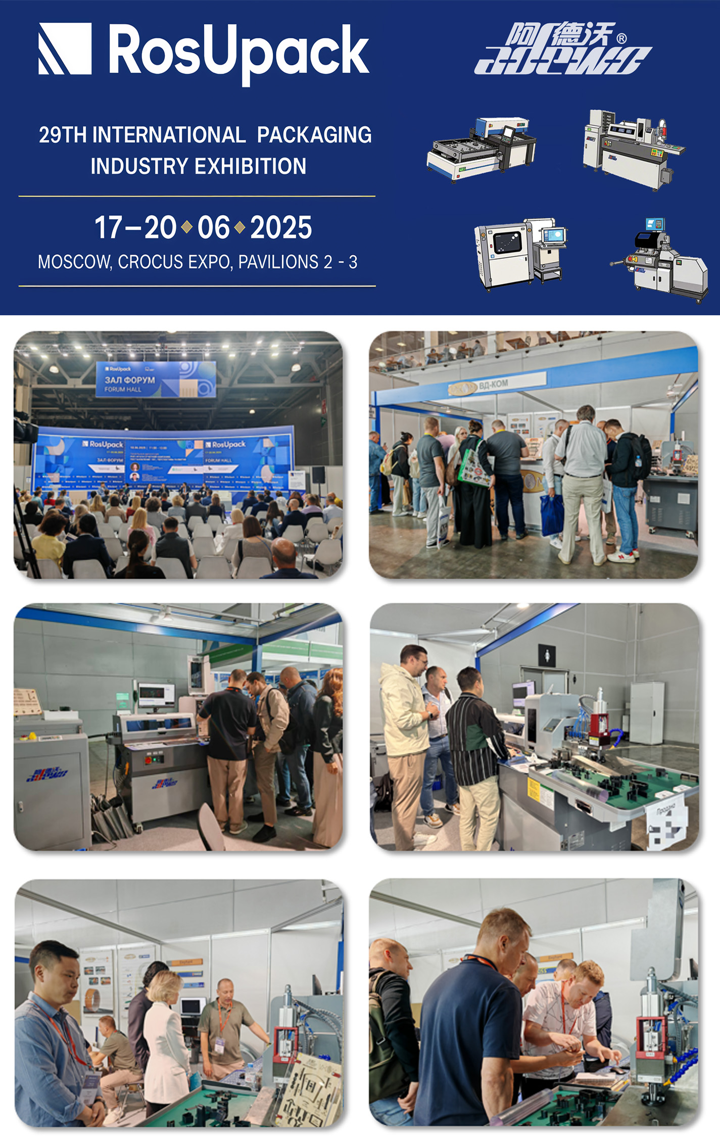 29ú Tionscal Pacáistithe Idirnáisiúnta Expo