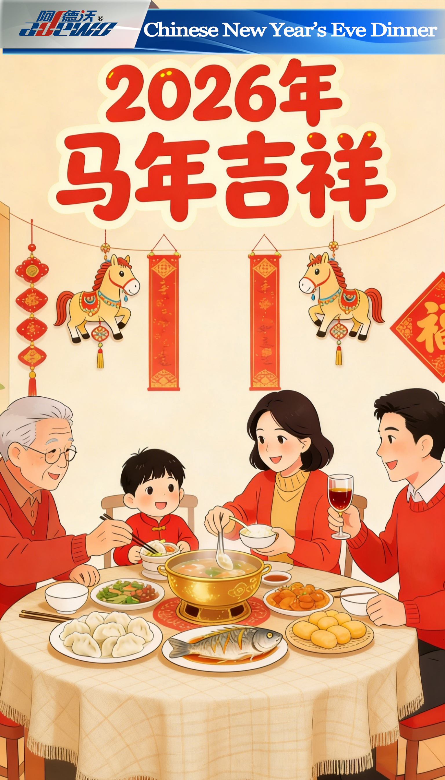 Dinnéar Oíche Chinn Bhliana na Síne