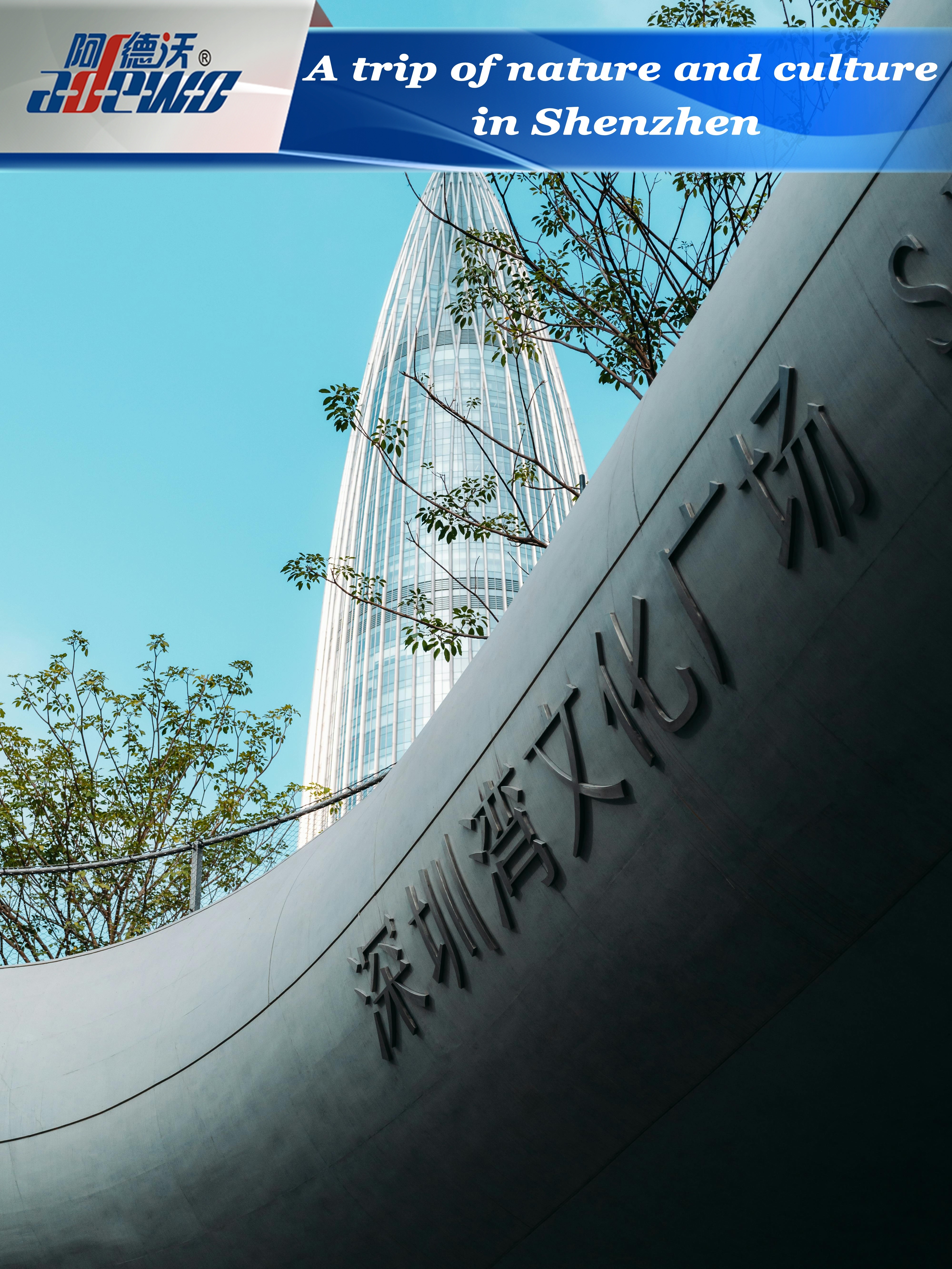 Turas dúlra agus cultúir i Shenzhen